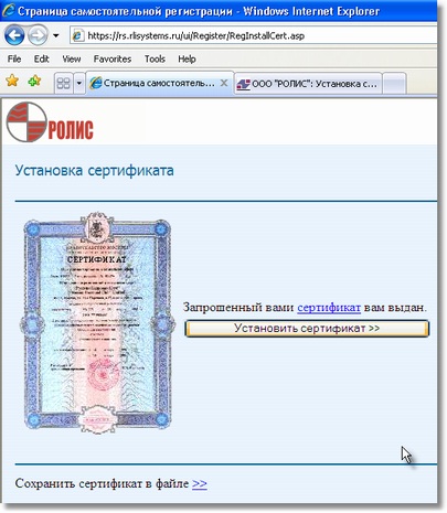 Ошибка при записи в файл запроса на сертификат